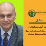 الدكتور أحمد عبدالقادر يكتب عن صناعة البلاستيك المصرية