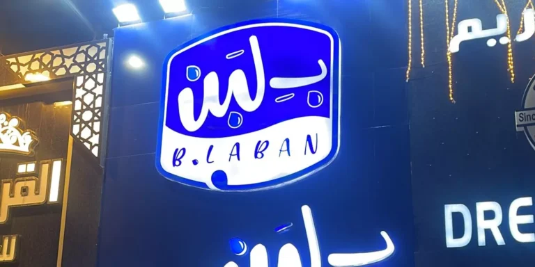 بلبن المصرية