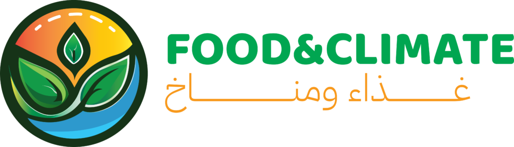 غذاء ومناخ food and climate